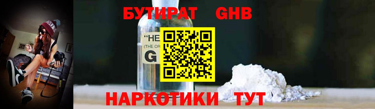Балтийск  БУТИРАТ буратино  Вход с VPN 