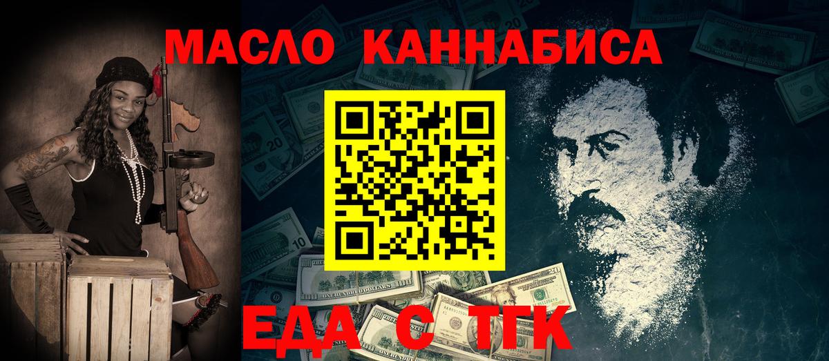 Балтийск  Печенье с ТГК марихуана  Вход с VPN 