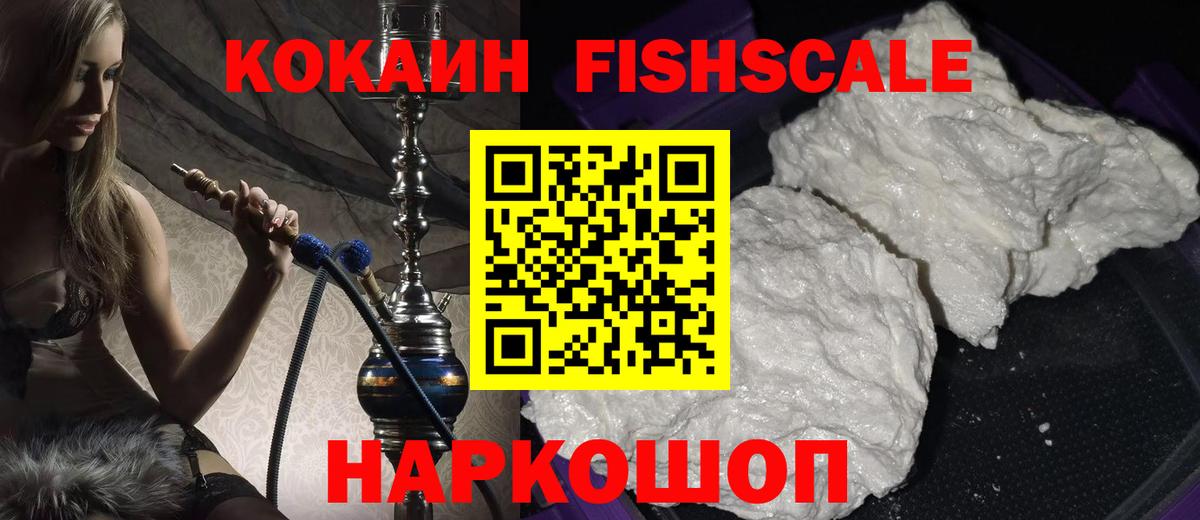 КОКАИН Колумбийский  цена   Cocaine Columbia  Балтийск  Вход с VPN  COCAIN 