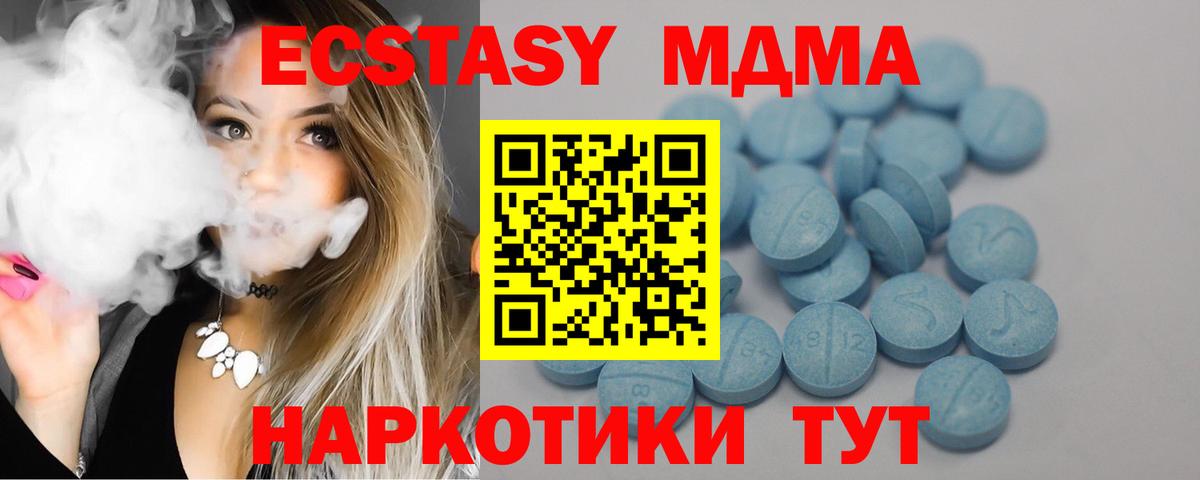 Ecstasy VHQ Балтийск