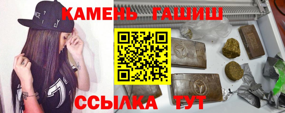 ГАШИШ индика сатива  Вход с VPN  Балтийск  ГАШИШ Изолятор 