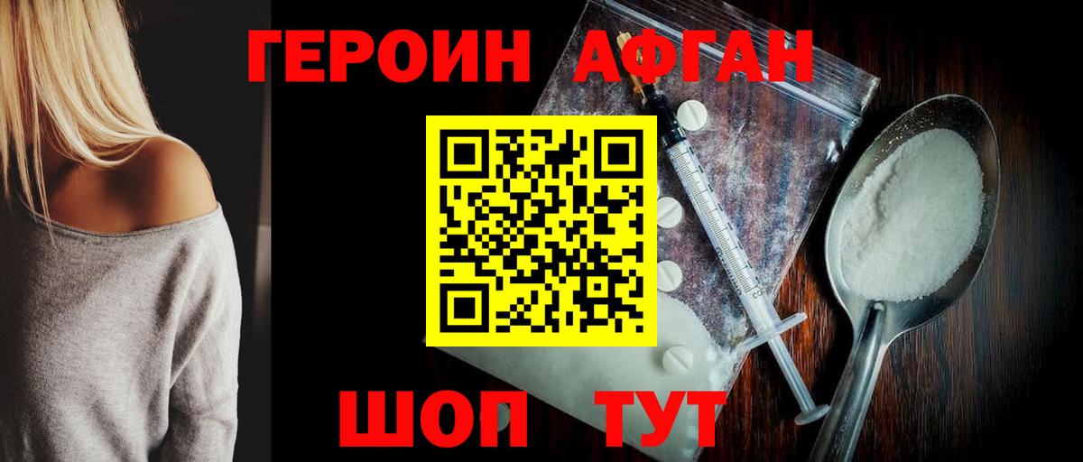 Балтийск  ГЕРОИН хмурый  Вход с VPN 