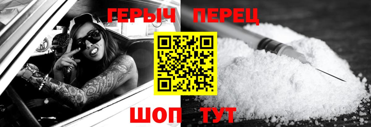 ГЕРОИН гречка Балтийск