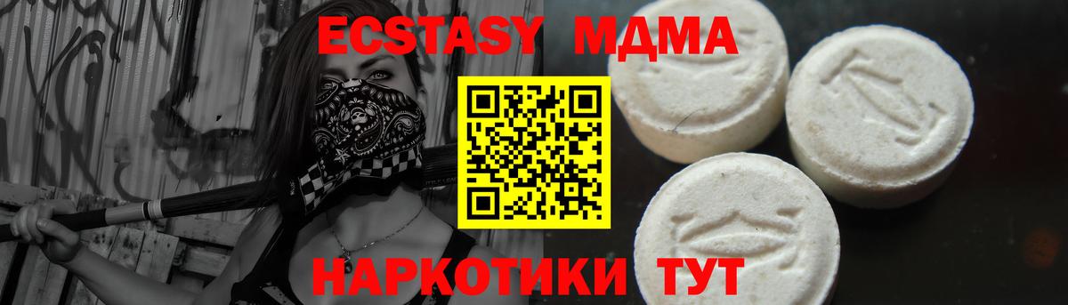 МДМА VHQ  MDMA  MDMA Molly  Балтийск  Вход с VPN 