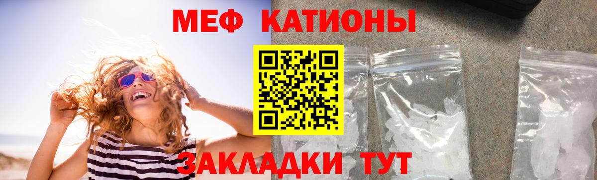 Меф мяу мяу кристаллы Балтийск