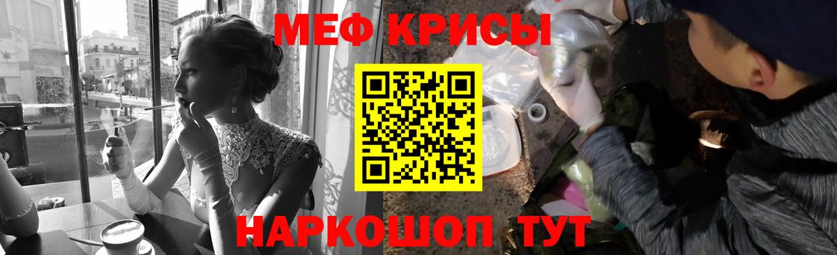 наркота  Вход с VPN  МЯУ-МЯУ VHQ  Балтийск  МЕФ mephedrone  Мефедрон 