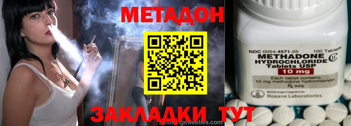 ОМГ ОМГ   МЕТАДОН VHQ  Вход с VPN  Балтийск 