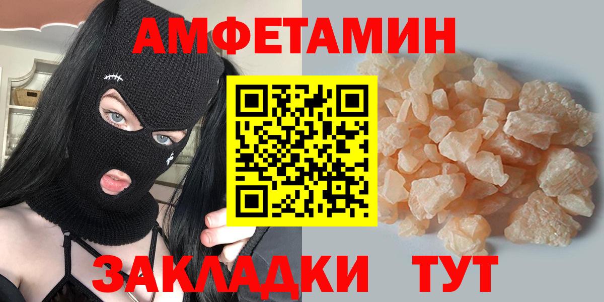 МЕТАМФЕТАМИН витя  Вход с VPN  Балтийск  МЕТАМФЕТАМИН витя 