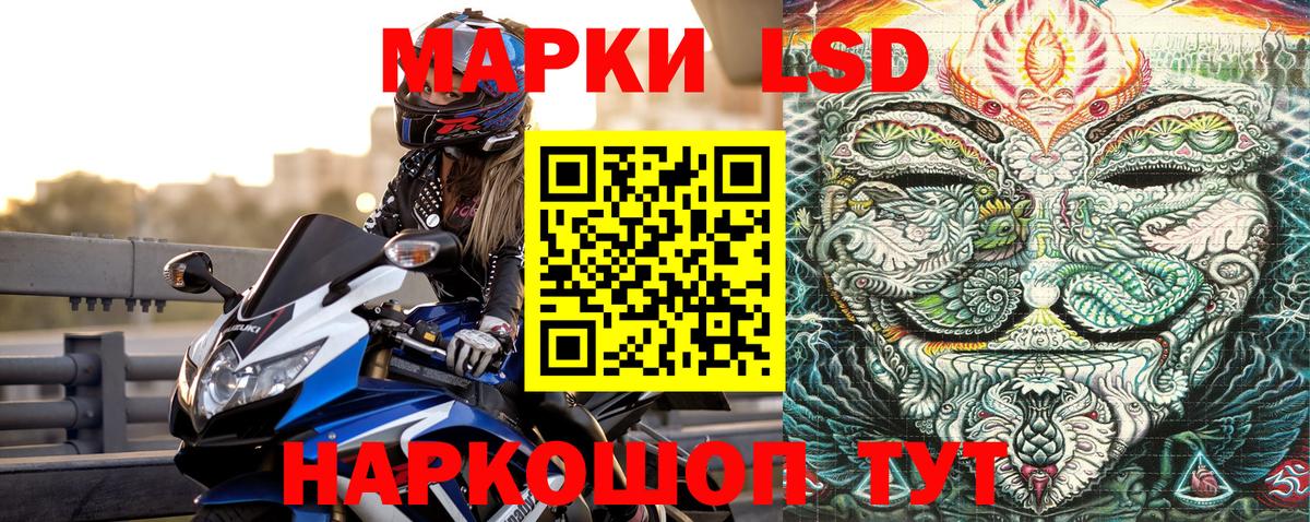 Марки 25I-NBOMe  Марки 25I-NBOMe 1,8мг  Вход с VPN  Марки 25I-NBOMe 1,8мг  Балтийск 