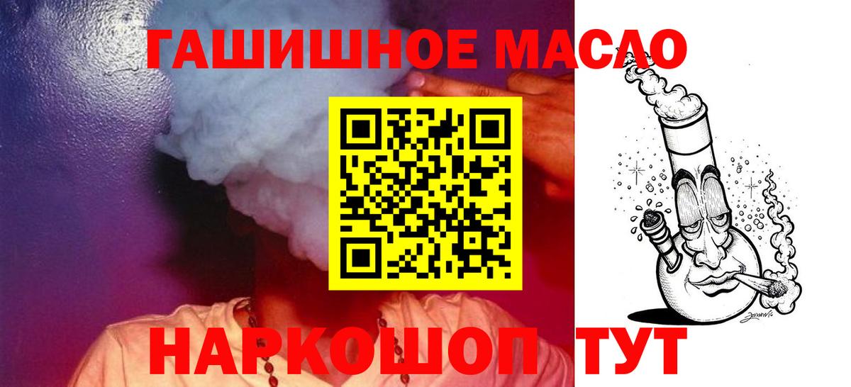 Балтийск  ТГК жижа  Вход с VPN 