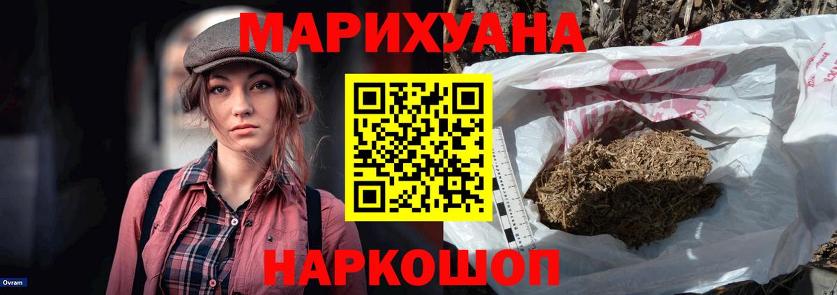 Балтийск  Бошки Шишки план  Канабис план  Бошки Шишки конопля  Вход с VPN 